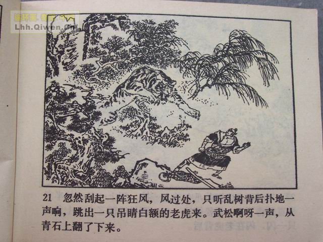 ˮ�֮��ʨ��¥��26ҳ