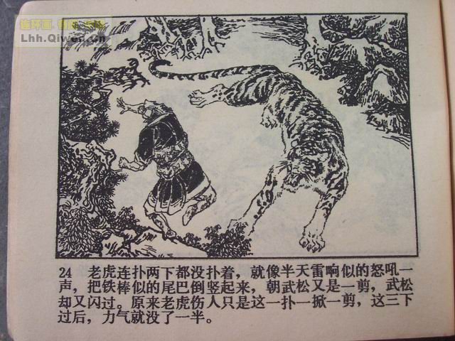 ˮ�֮��ʨ��¥��29ҳ