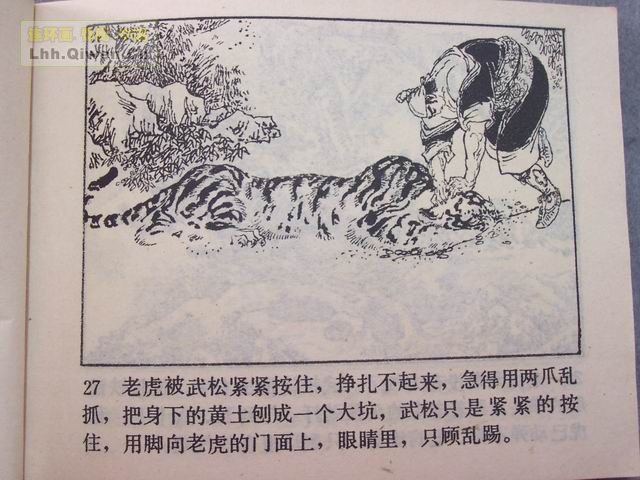 ˮ�֮��ʨ��¥��32ҳ