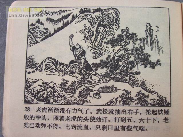 ˮ�֮��ʨ��¥��33ҳ