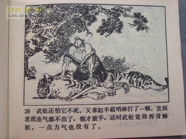 ˮ�֮��ʨ��¥��34ҳ