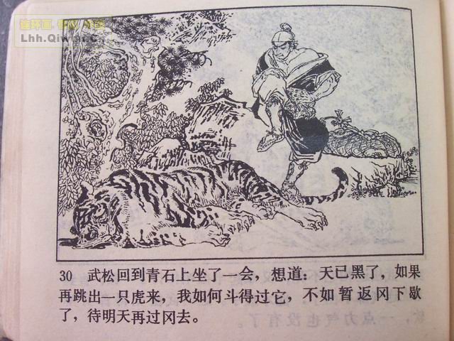 ˮ�֮��ʨ��¥��35ҳ