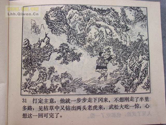 ˮ�֮��ʨ��¥��36ҳ