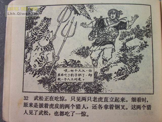 ˮ�֮��ʨ��¥��37ҳ