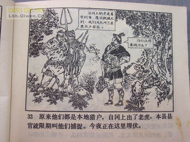 ˮ�֮��ʨ��¥��38ҳ