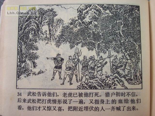 ˮ�֮��ʨ��¥��39ҳ