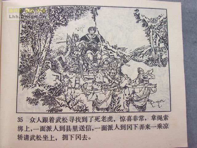 ˮ�֮��ʨ��¥��40ҳ