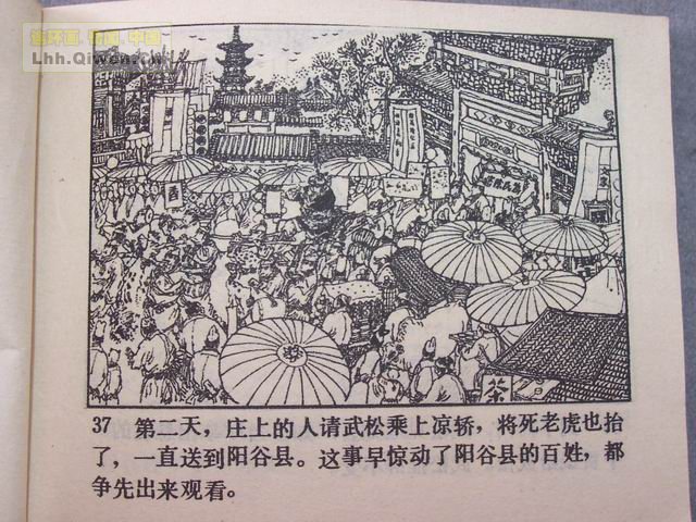 ˮ�֮��ʨ��¥��42ҳ