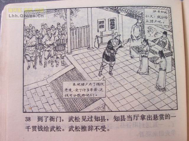 ˮ�֮��ʨ��¥��43ҳ