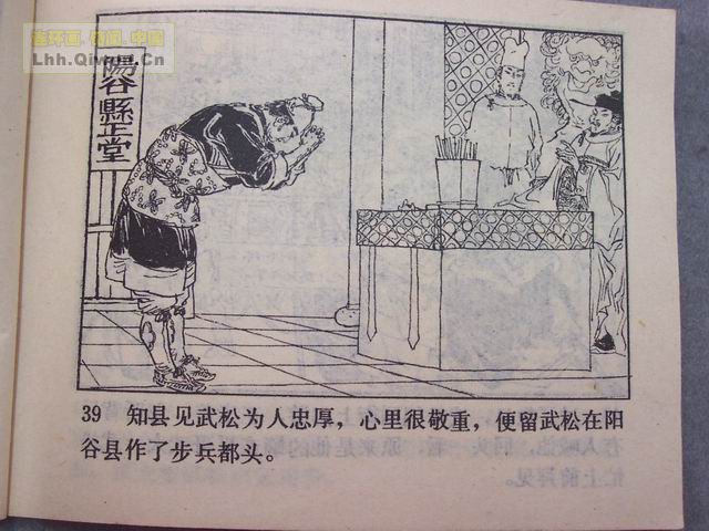 ˮ�֮��ʨ��¥��44ҳ