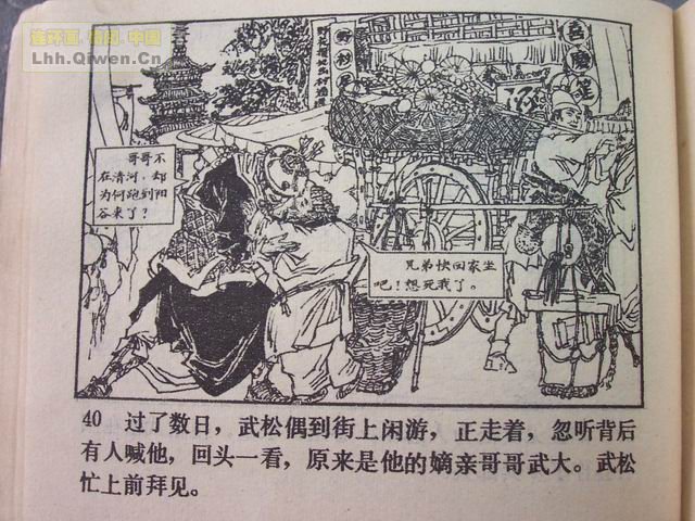 ˮ�֮��ʨ��¥��45ҳ