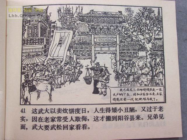 ˮ�֮��ʨ��¥��46ҳ