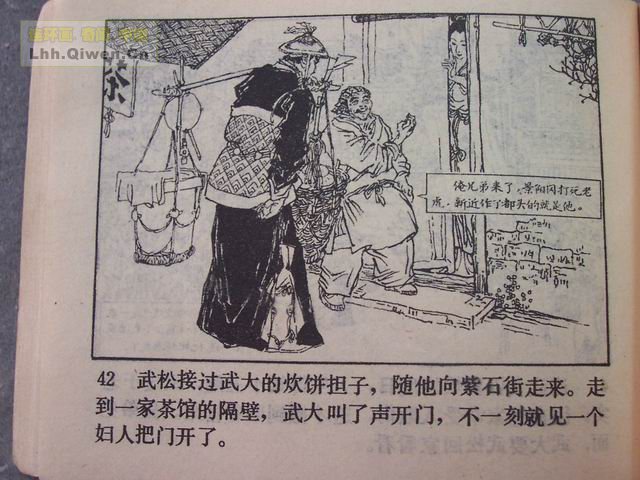 ˮ�֮��ʨ��¥��47ҳ