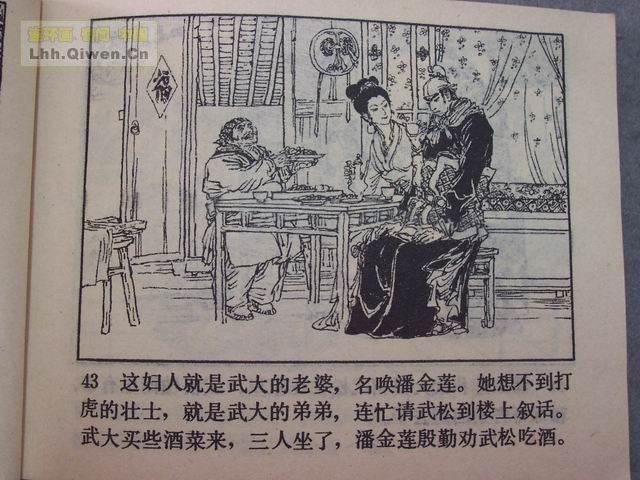 ˮ�֮��ʨ��¥��48ҳ