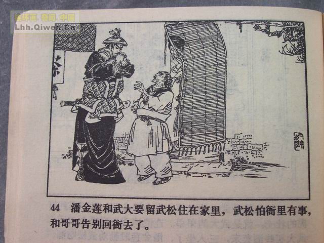 ˮ�֮��ʨ��¥��49ҳ