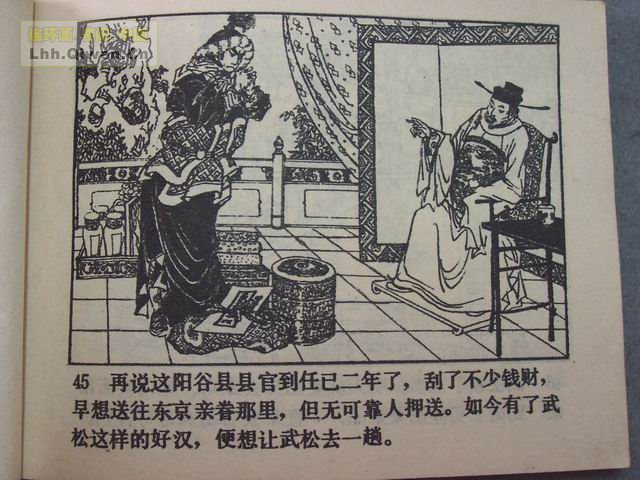 ˮ�֮��ʨ��¥��50ҳ