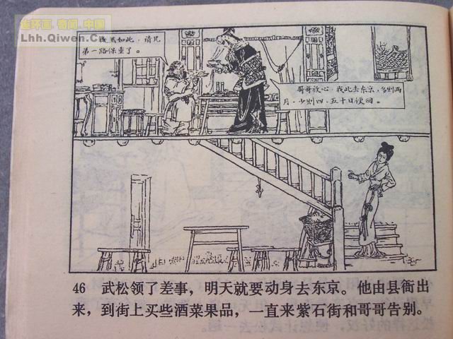 ˮ�֮��ʨ��¥��51ҳ