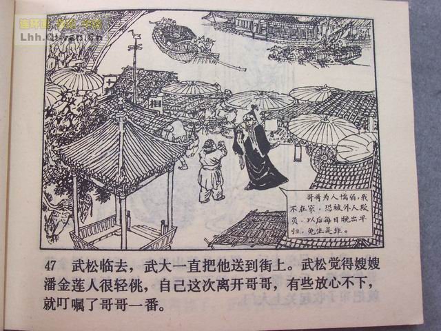 ˮ�֮��ʨ��¥��52ҳ