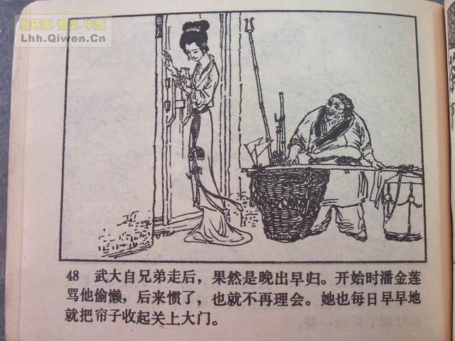 ˮ�֮��ʨ��¥��53ҳ