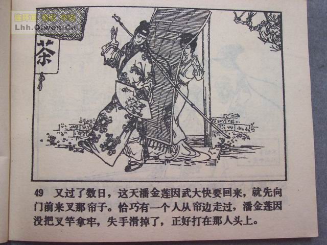 ˮ�֮��ʨ��¥��54ҳ