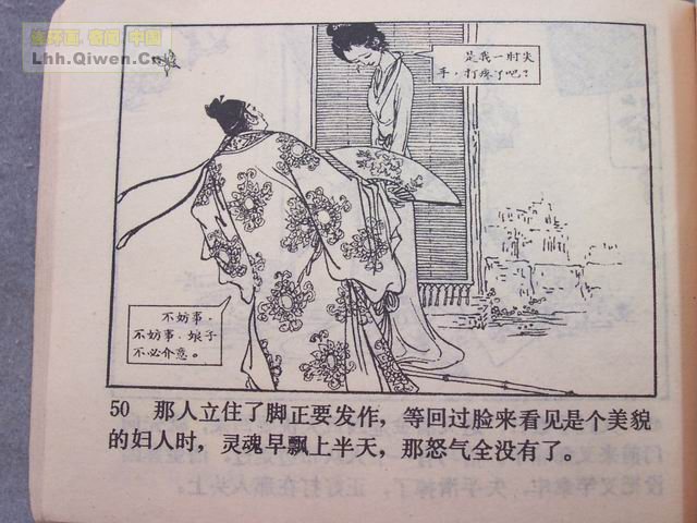 ˮ�֮��ʨ��¥��55ҳ