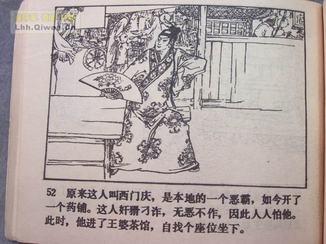 ˮ�֮��ʨ��¥��57ҳ