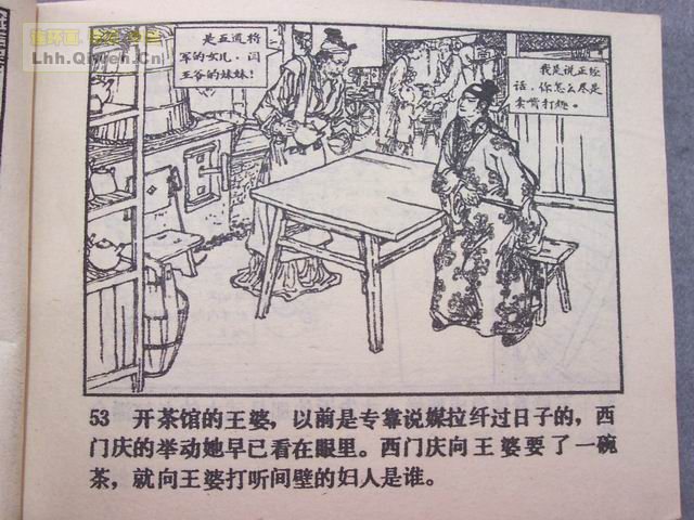 ˮ�֮��ʨ��¥��58ҳ