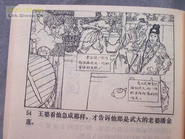 ˮ�֮��ʨ��¥��59ҳ