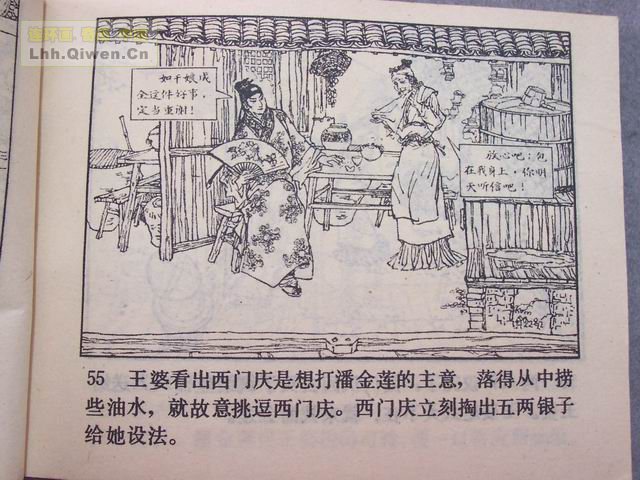 ˮ�֮��ʨ��¥��60ҳ