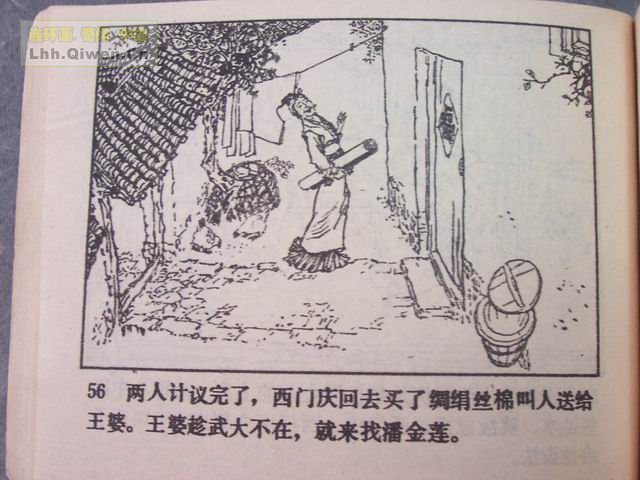 ˮ�֮��ʨ��¥��61ҳ