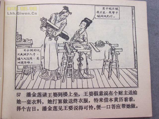 ˮ�֮��ʨ��¥��62ҳ