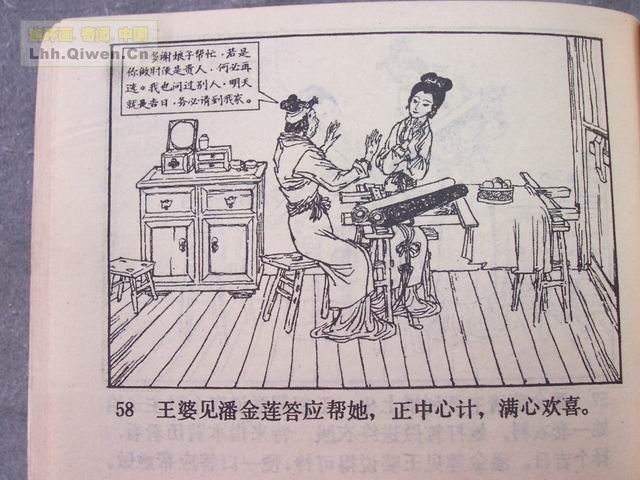 ˮ�֮��ʨ��¥��63ҳ