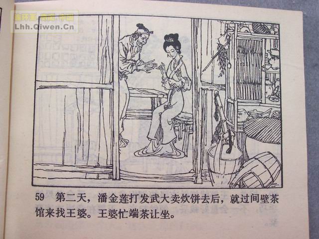 ˮ�֮��ʨ��¥��64ҳ