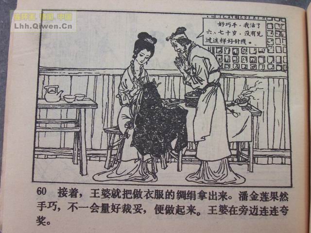 ˮ�֮��ʨ��¥��65ҳ