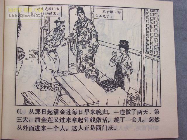 ˮ�֮��ʨ��¥��66ҳ