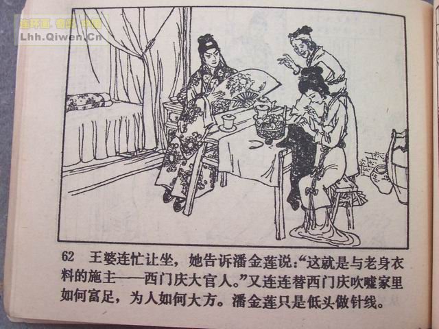 ˮ�֮��ʨ��¥��67ҳ