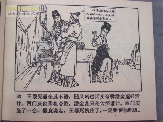 ˮ�֮��ʨ��¥��68ҳ