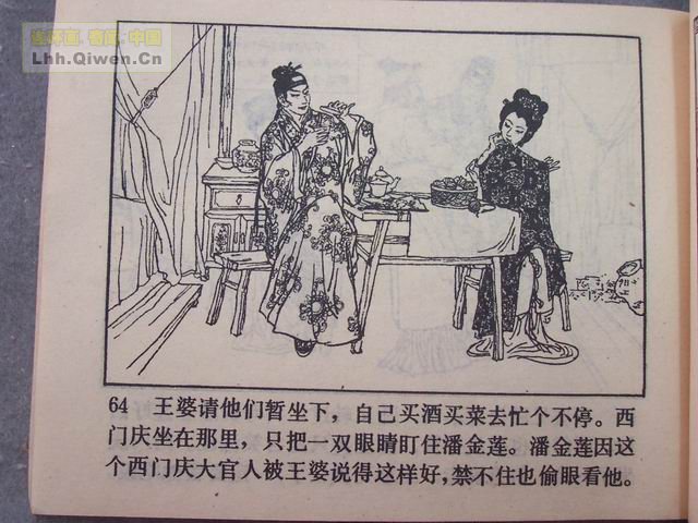 ˮ�֮��ʨ��¥��69ҳ