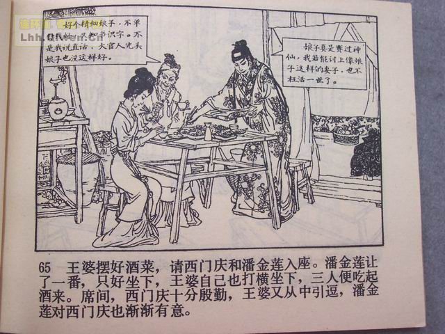 ˮ�֮��ʨ��¥��70ҳ