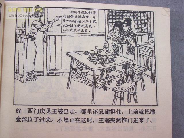 ˮ�֮��ʨ��¥��72ҳ