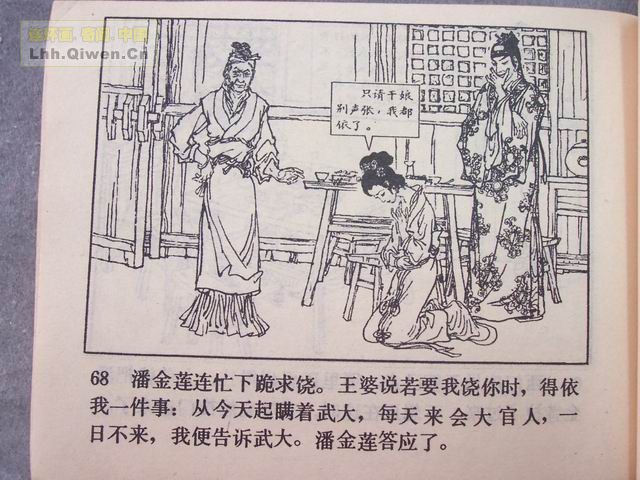 ˮ�֮��ʨ��¥��73ҳ