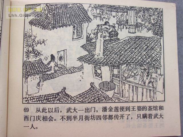 ˮ�֮��ʨ��¥��74ҳ