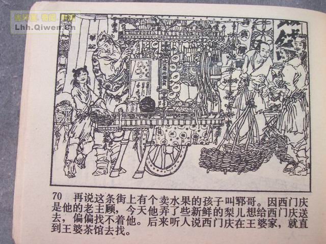 ˮ�֮��ʨ��¥��75ҳ