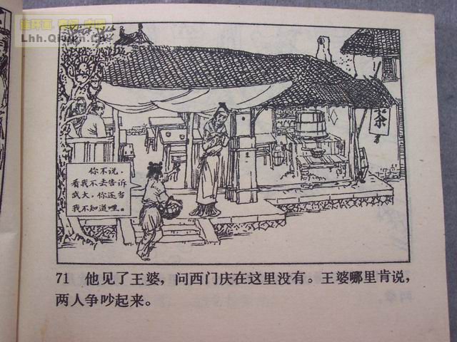 ˮ�֮��ʨ��¥��76ҳ