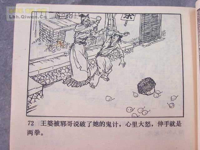 ˮ�֮��ʨ��¥��77ҳ