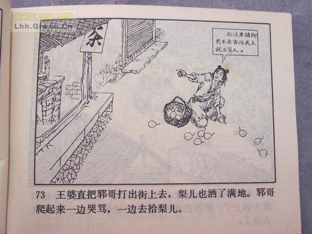 ˮ�֮��ʨ��¥��78ҳ