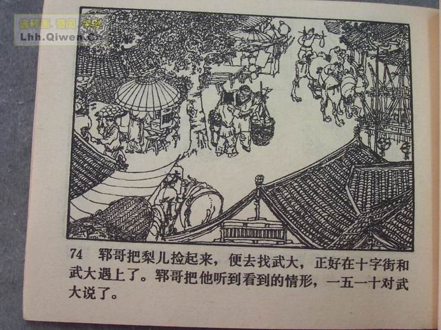 ˮ�֮��ʨ��¥��79ҳ