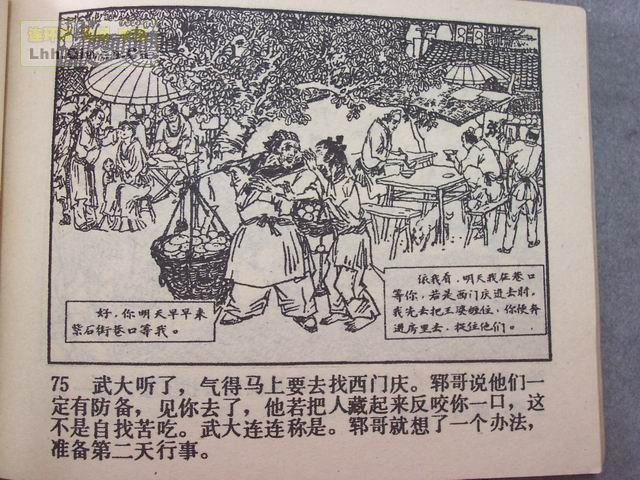 ˮ�֮��ʨ��¥��80ҳ