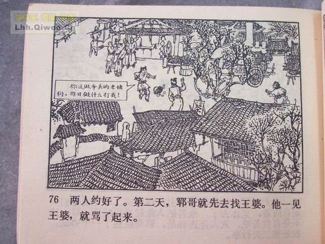 ˮ�֮��ʨ��¥��81ҳ