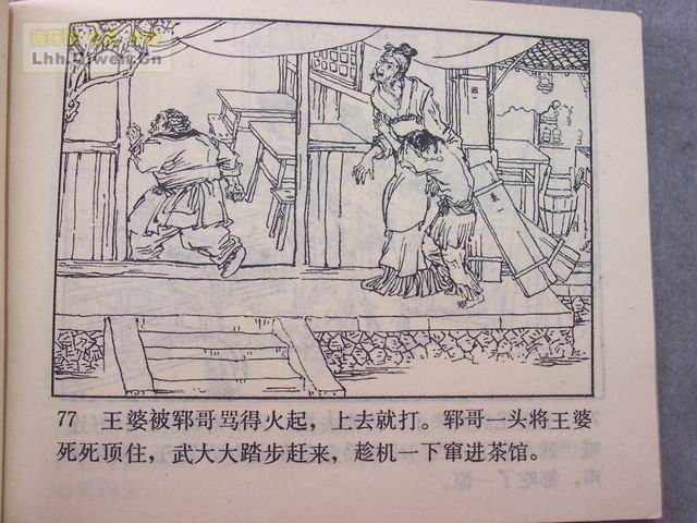 ˮ�֮��ʨ��¥��82ҳ